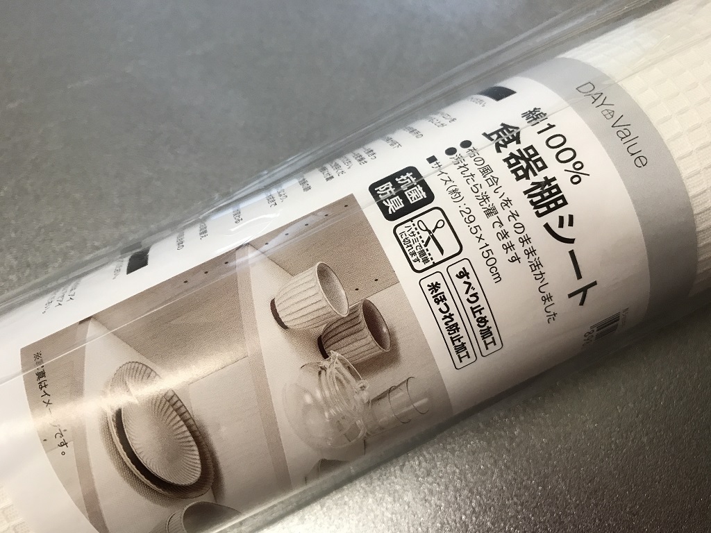 ニトリ 食器 棚 シート