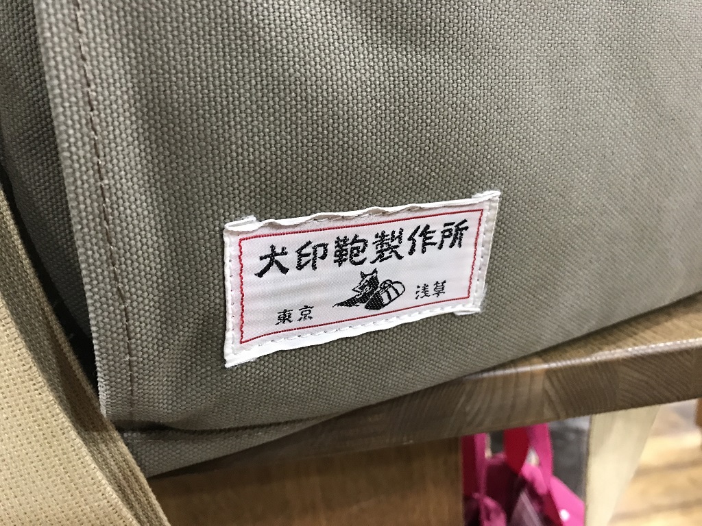 好きなもの】長く使う良さ♪「犬印鞄製作所」で購入した鞄を修理する 