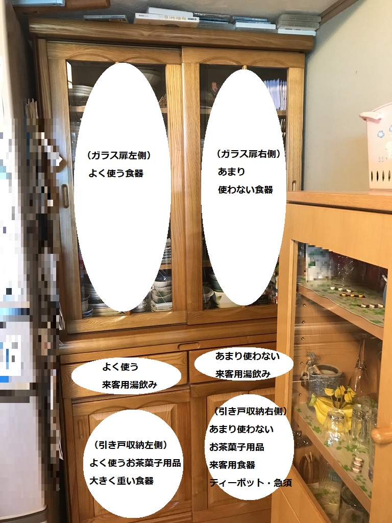 取りに来れる方限定！2枚扉の食器棚です！ 【公式通販】